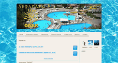 Desktop Screenshot of oasis-aqua.com