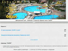 Tablet Screenshot of oasis-aqua.com